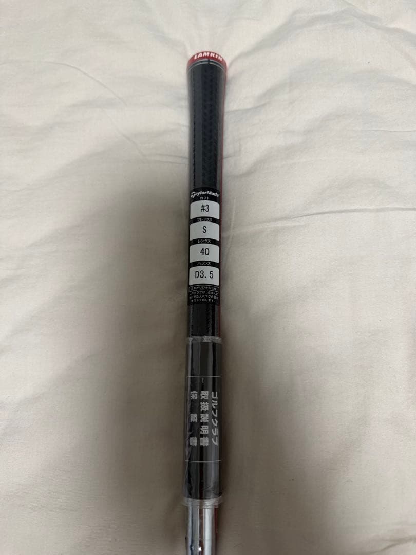 新品未使用 テーラーメイド ステルス プラス レスキュー ＃3 3U HC付