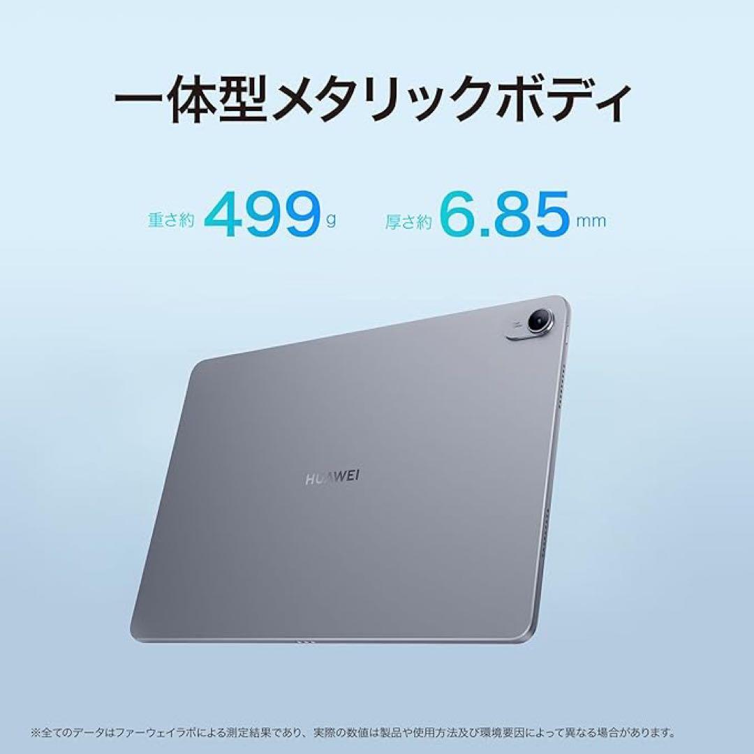HUAWEI 11.5インチ タブレット 6GB 128GB