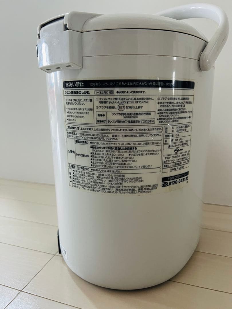 ZOJIRUSHI 象印 電気ポット CD-PB50 5L