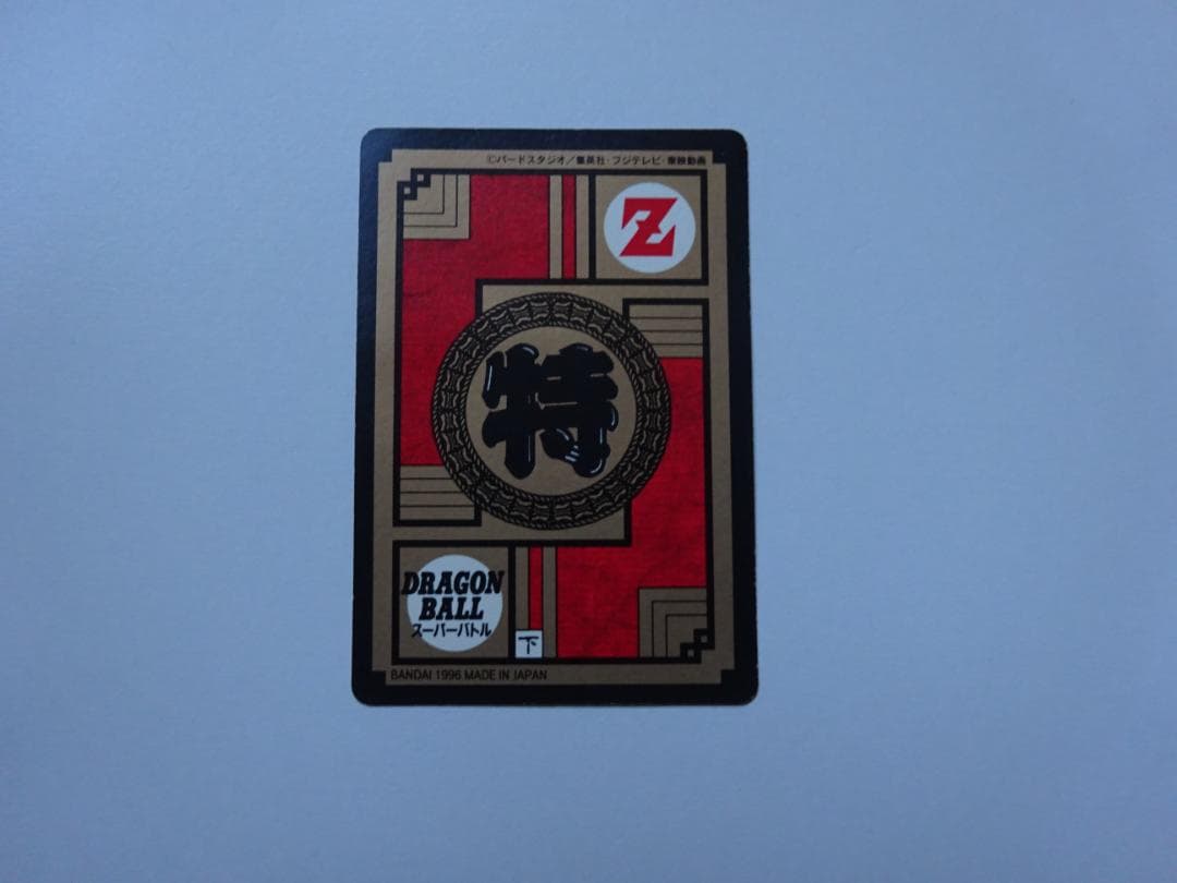 【パート16】ドラゴンボール スーパーバトル 702 カードダス