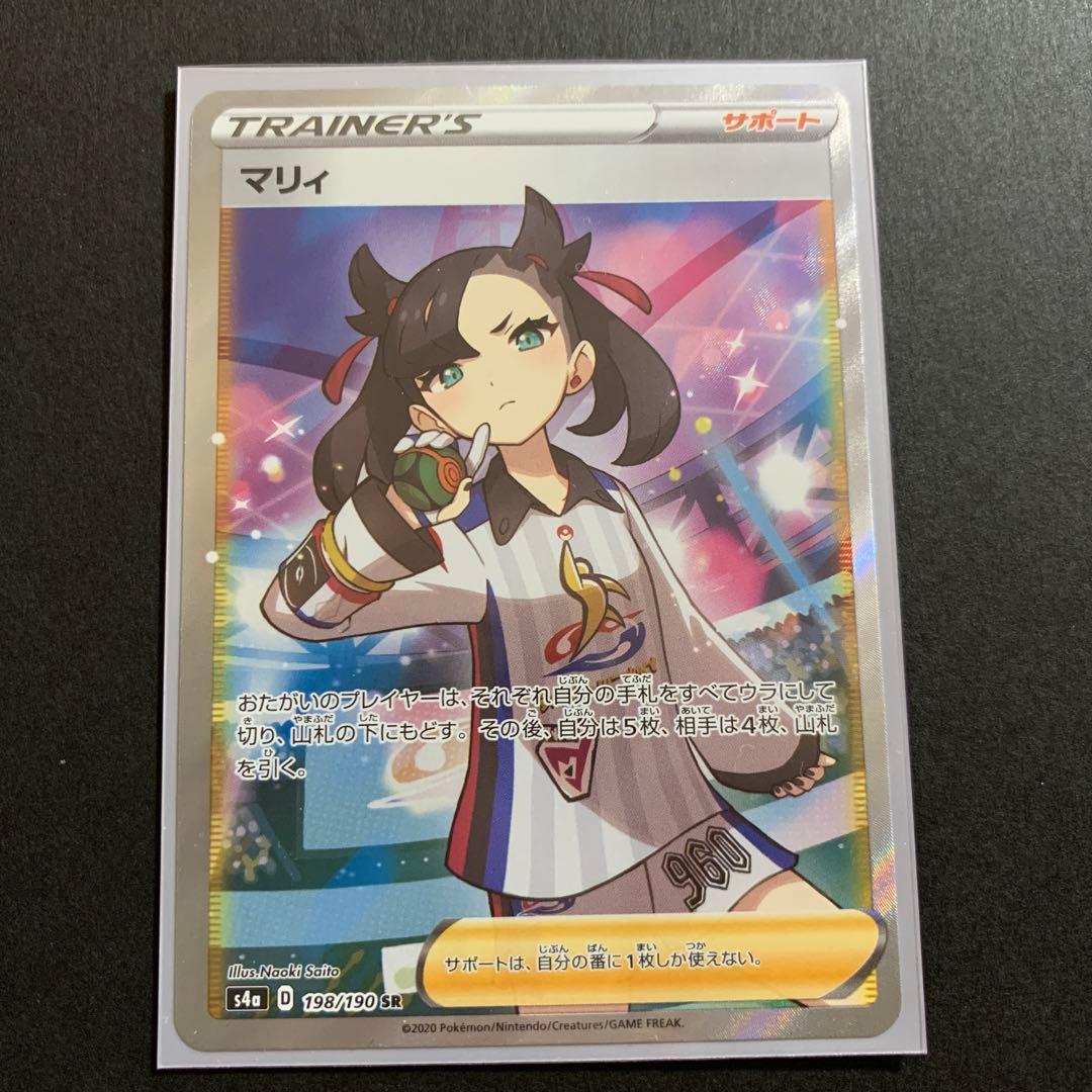 ポケモンカード　マリィ　SR シャイニースター