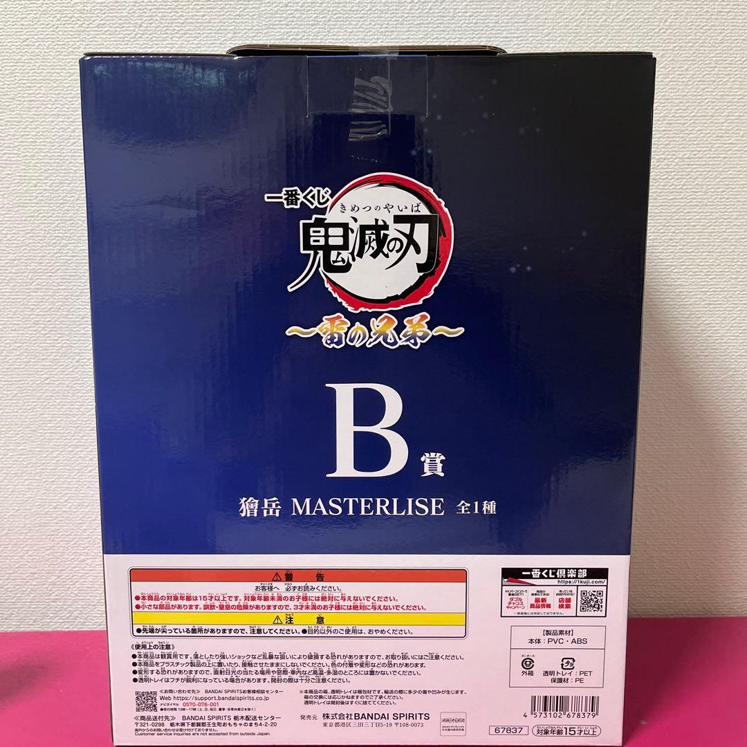 一番くじ 鬼滅の刃 獪岳 MASTERLISE