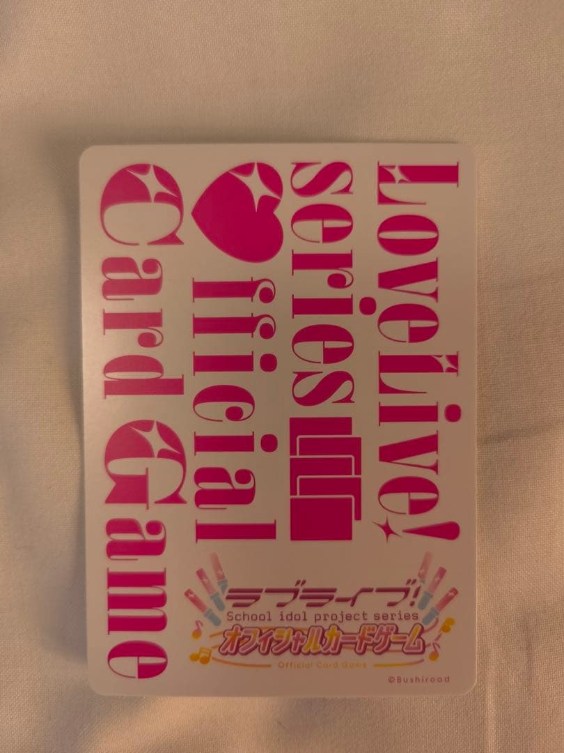 ラブカ SEC ラブライブ 渋谷かのん liella！