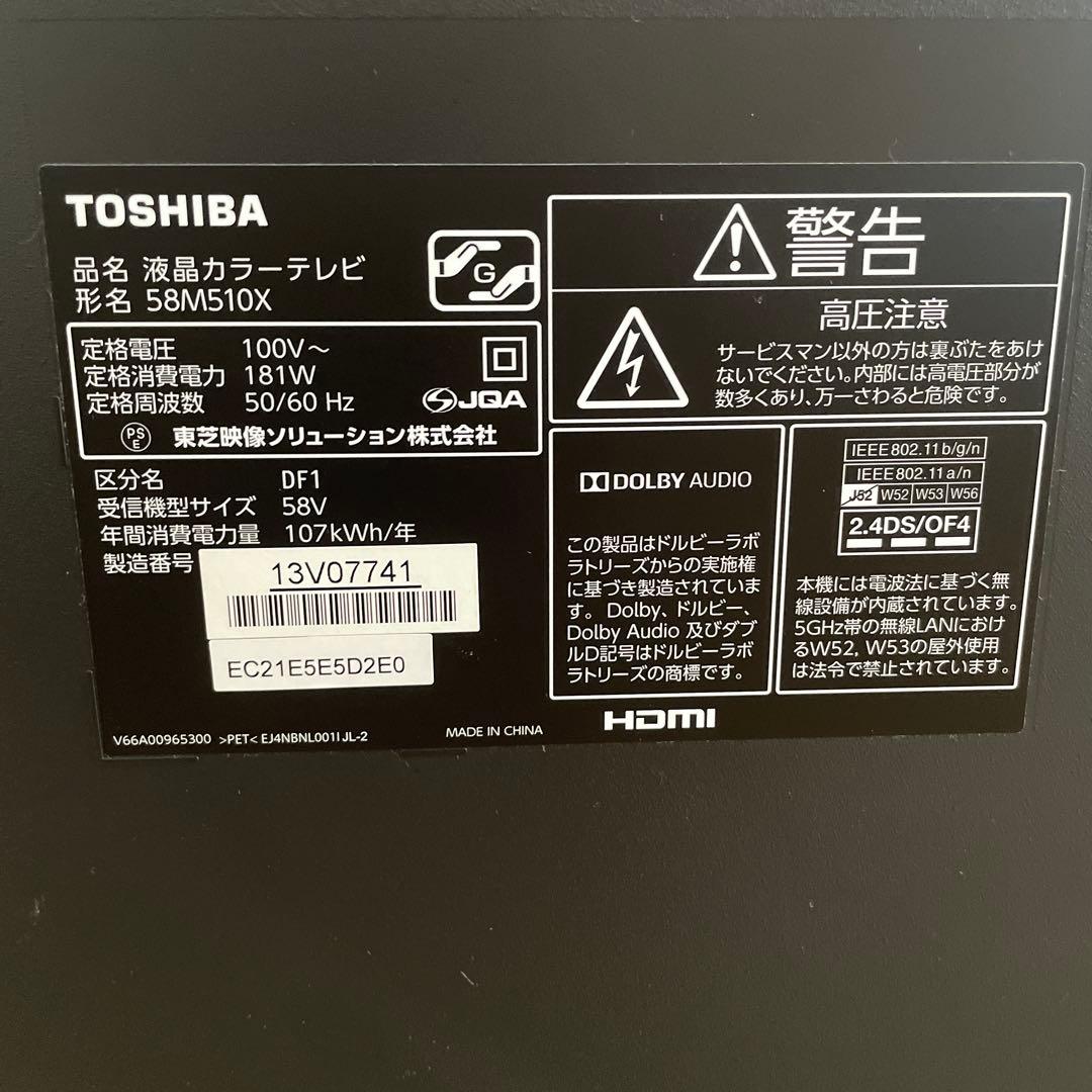 REGZA液晶テレビ