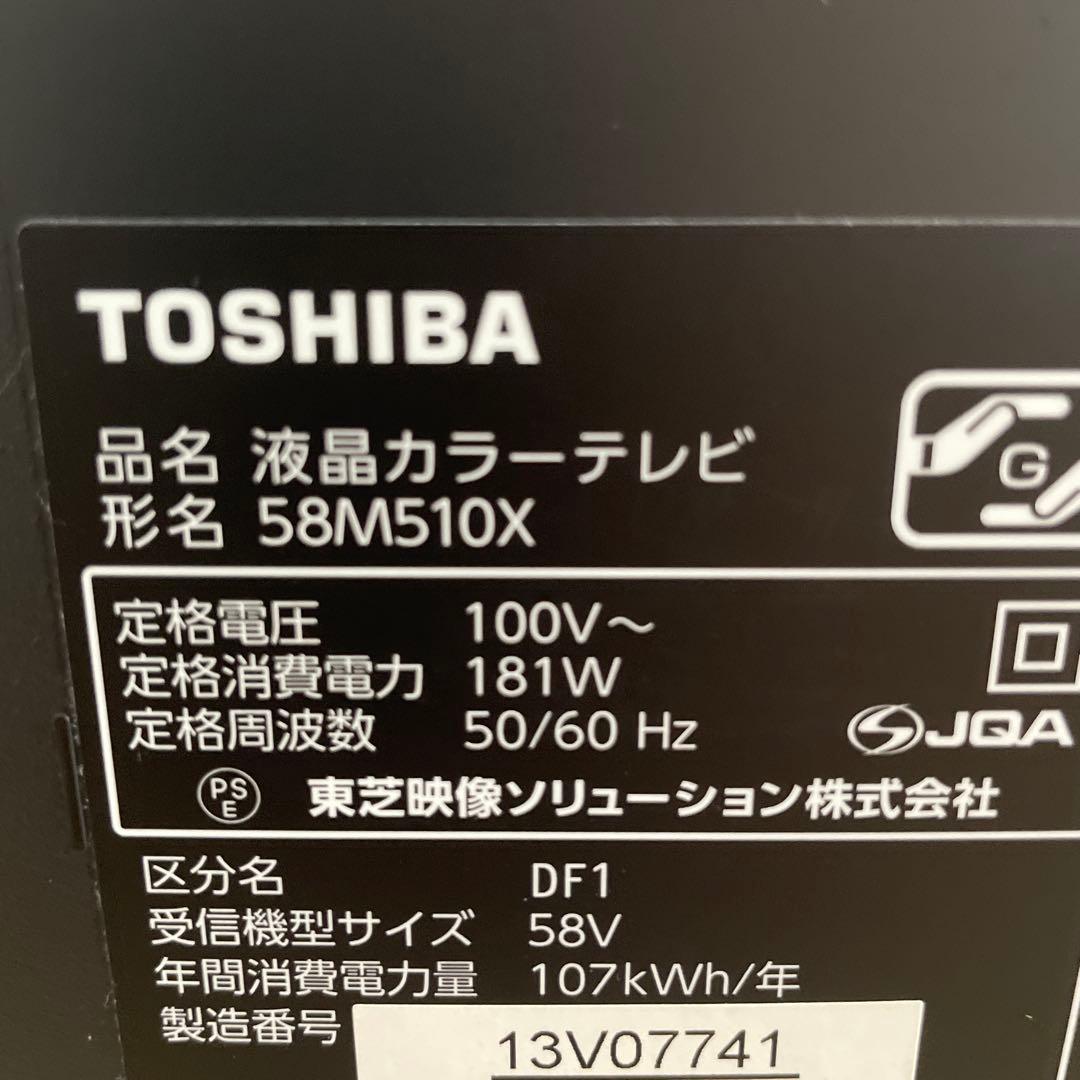 REGZA液晶テレビ