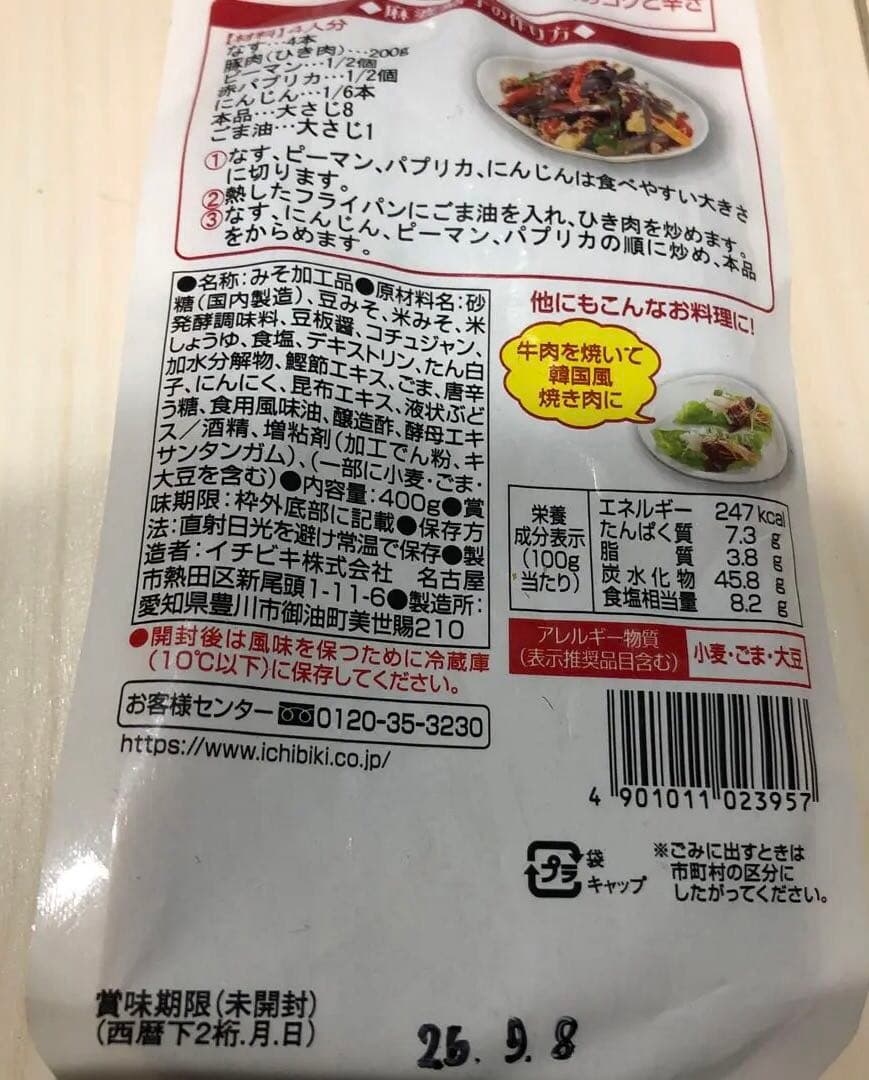 食品　詰め合わせ　まとめ売り