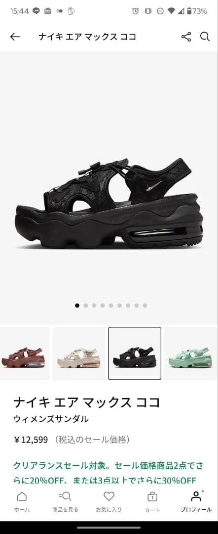 NIKE エアマックスココサンダル24 黒レース柄