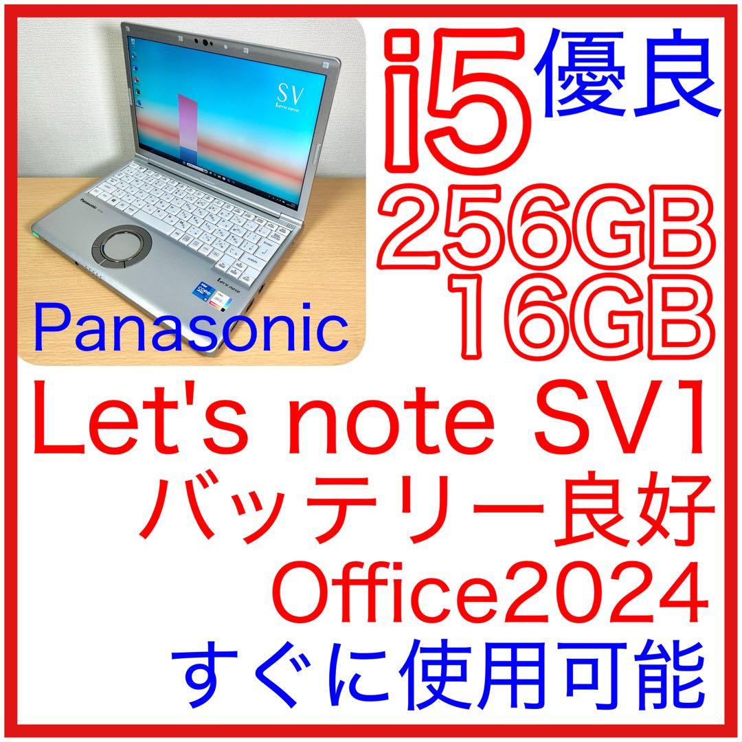 美品 Panasonic Let's note SV1 CF-SV1 オフィス
