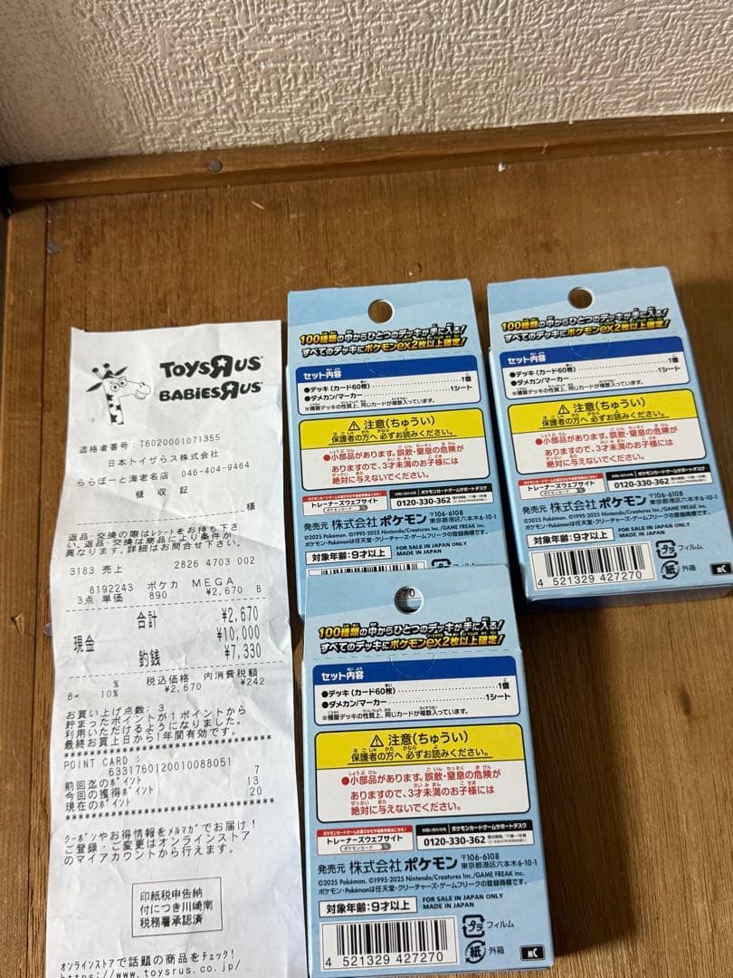 あ*お様 ポケモンカード　スタートデッキ100 バトルコレクション　新品未開封