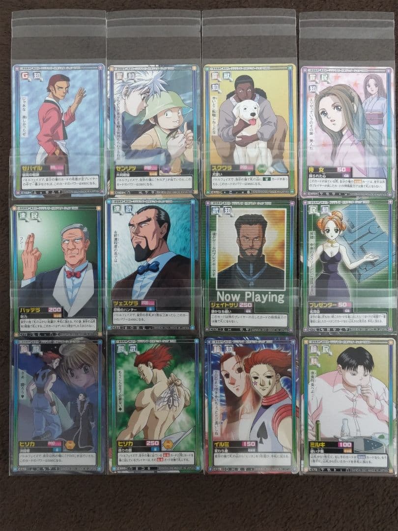 HUNTERXHUNTER カードダス ハイパーバトル 83枚セット