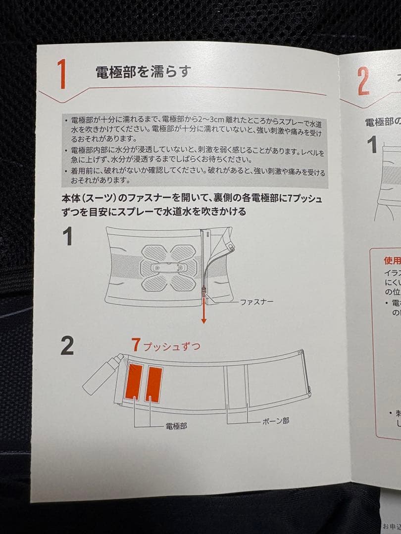 SIXPAD Powersuit Lite Abs LLサイズ