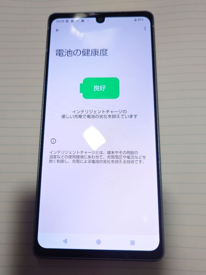 スマートフォン本体 SHARP docomo AQUOS R8 SH-52D