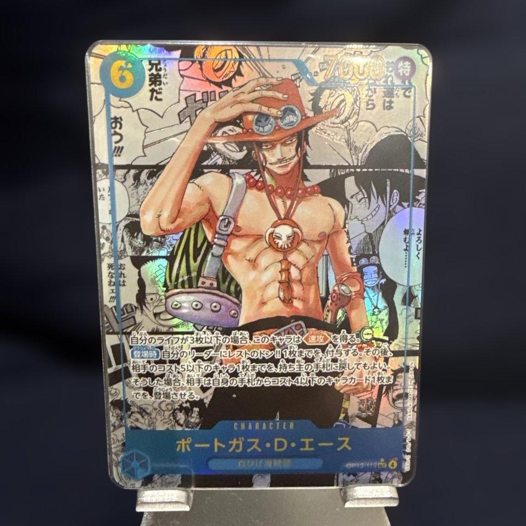 ワンピースカード ポートガス・D・エース スーパーパラレル コミパラ