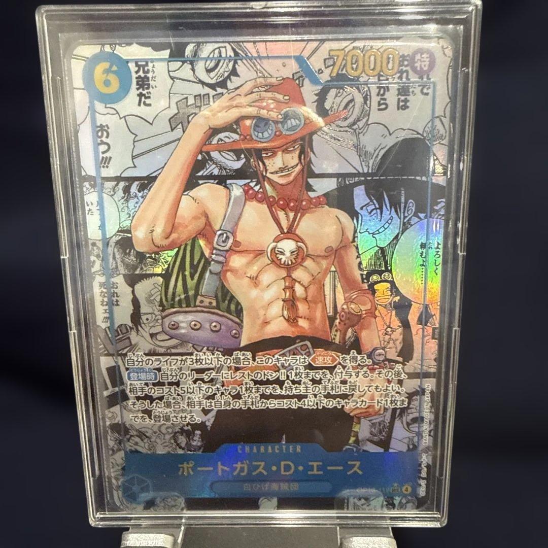 ワンピースカード ポートガス・D・エース スーパーパラレル コミパラ