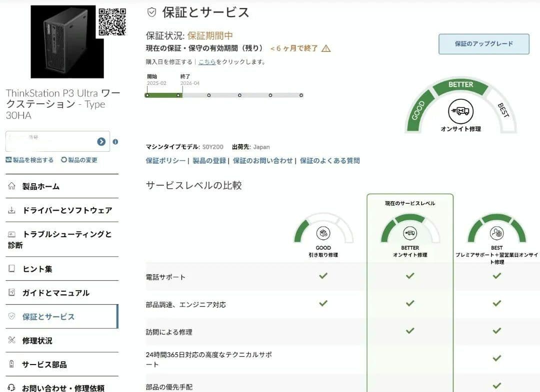 ThinkStation P3 Ultra RTX3050 超美品