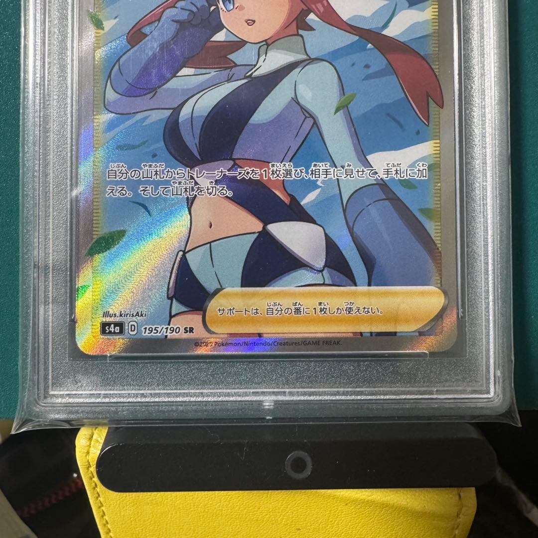 フウロ SR PSA10