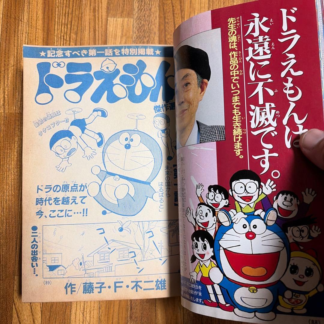 月刊コロコロコミック 1996年 11月号 レア レトロ ポケモン ビーダマン