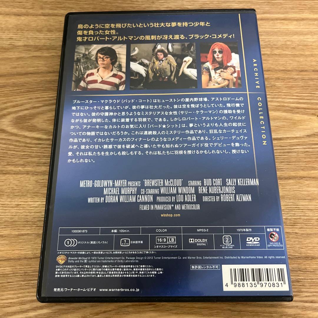 バードシット　DVD ロバート・アルトマン　廃盤　レアDVD 送料込み