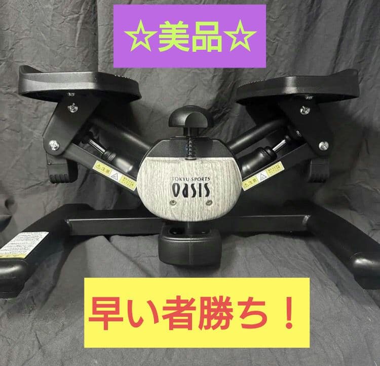 【木目×モノトーン】ツイストエアロステッパー Premium＊お洒落カラー