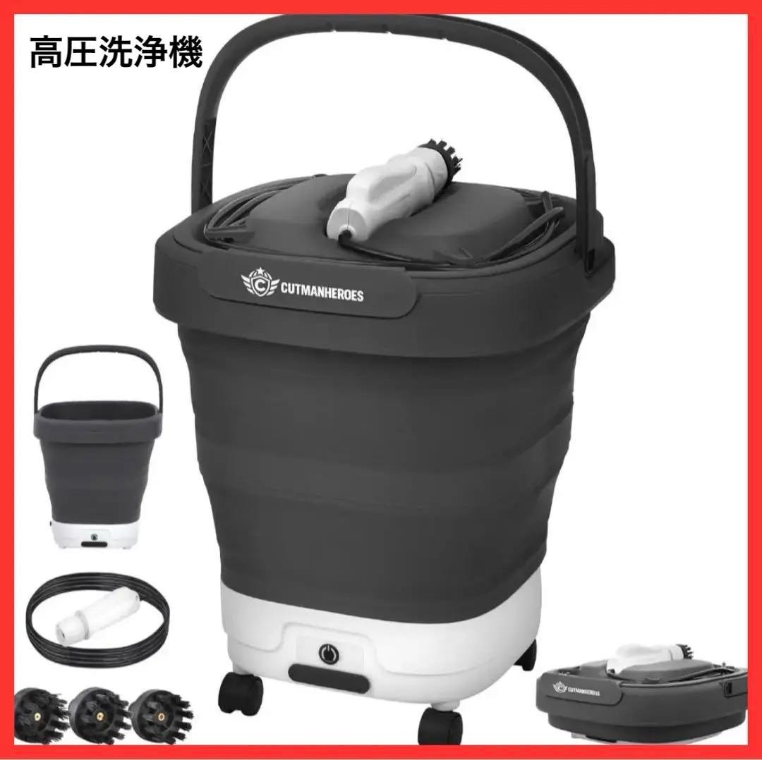 高圧洗浄機 軽量 コードレス 家庭用 ポータブル 折りたたみ キャスター付き