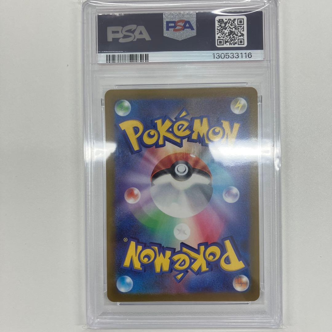 【PSA10】ピカチュウ: プロモ [001/SV-P]