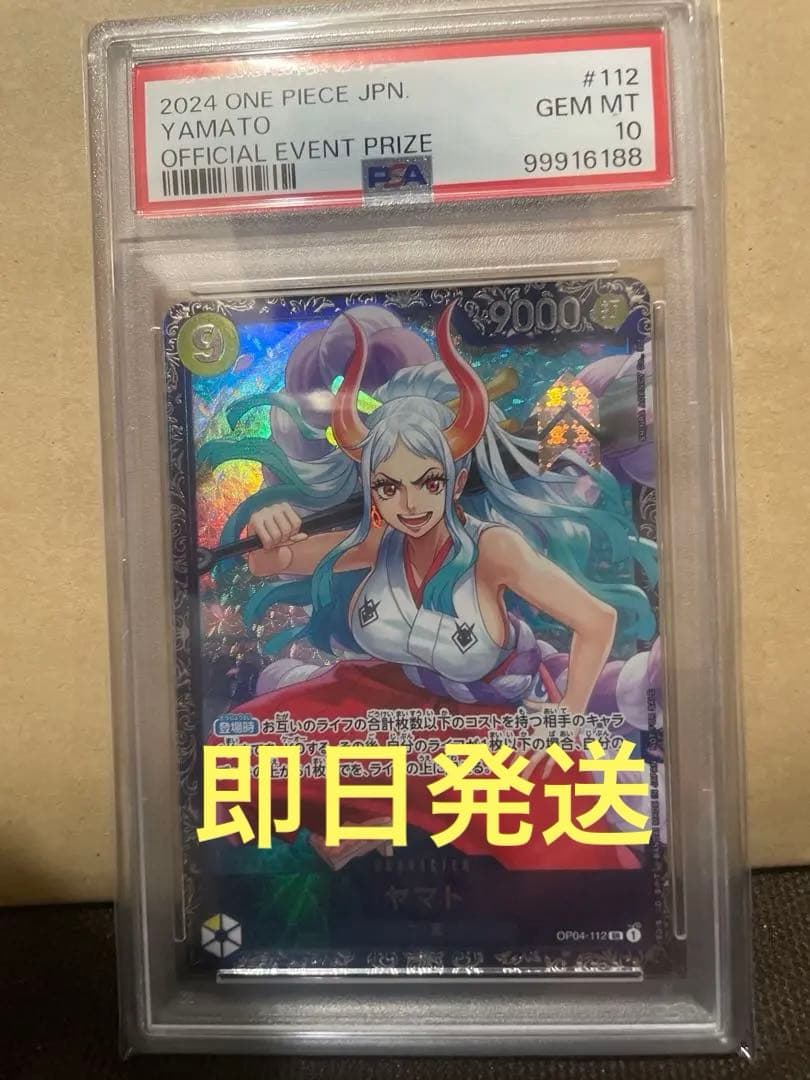 【PSA10】 ヤマト フラッグシップバトル