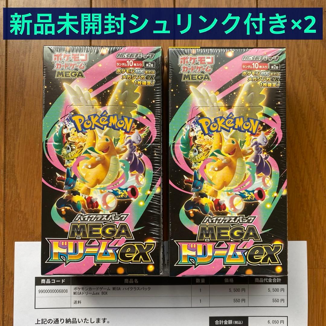 【シュリンク付き未開封BOX】ポケモンカードゲームMEGA MEGAドリームex