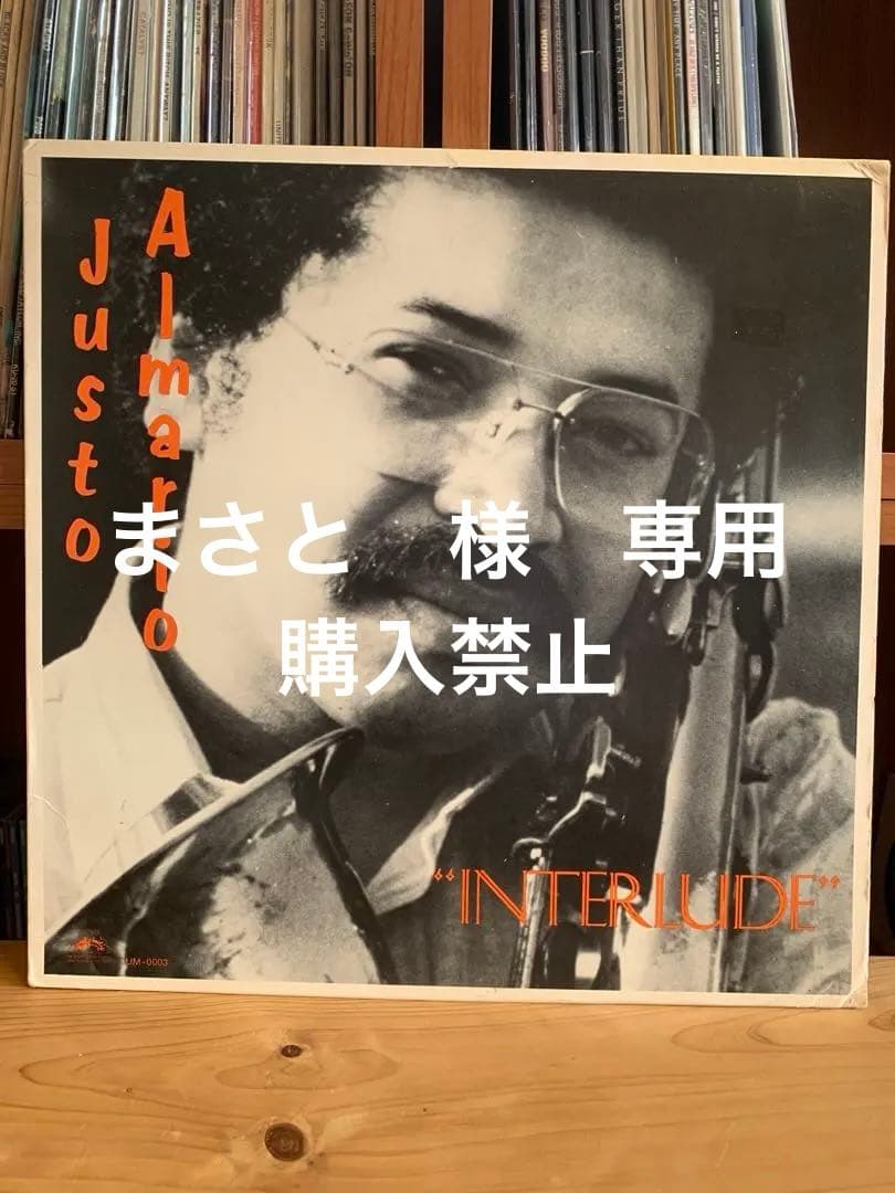 洋楽 Justo Almario Interlude