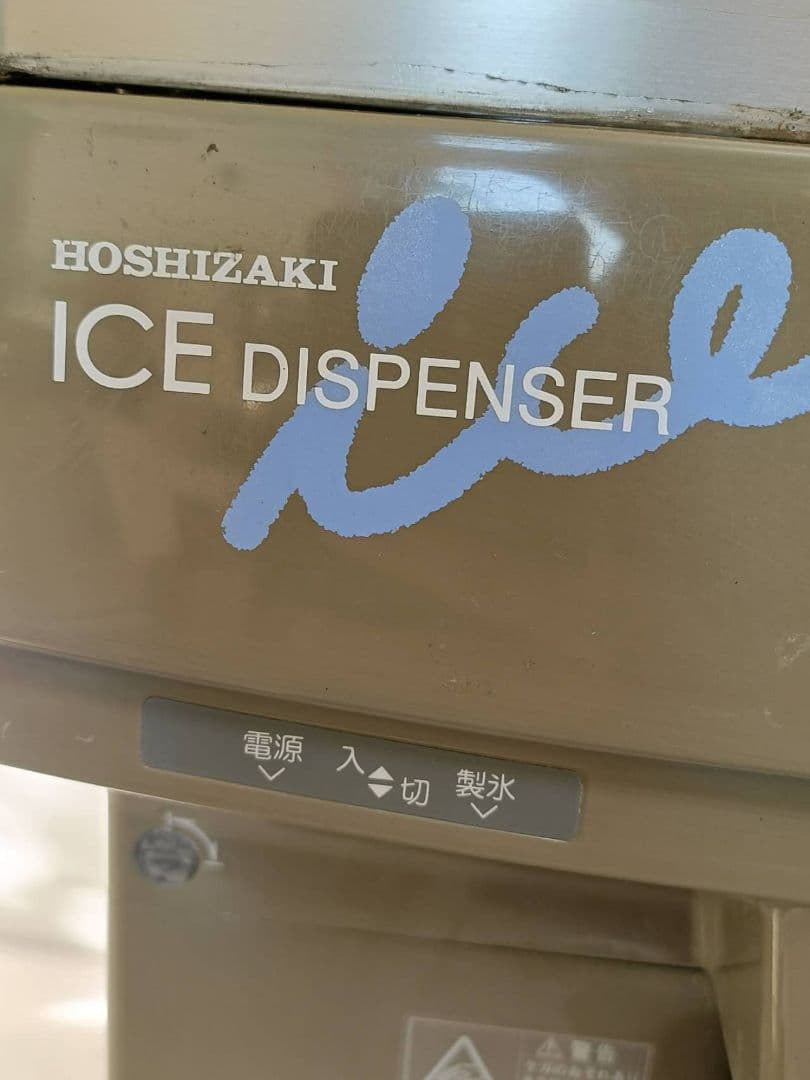 ホシザキ 業務用全自動製氷機 チップアイス 　 卓上ウォーターディスペンサー