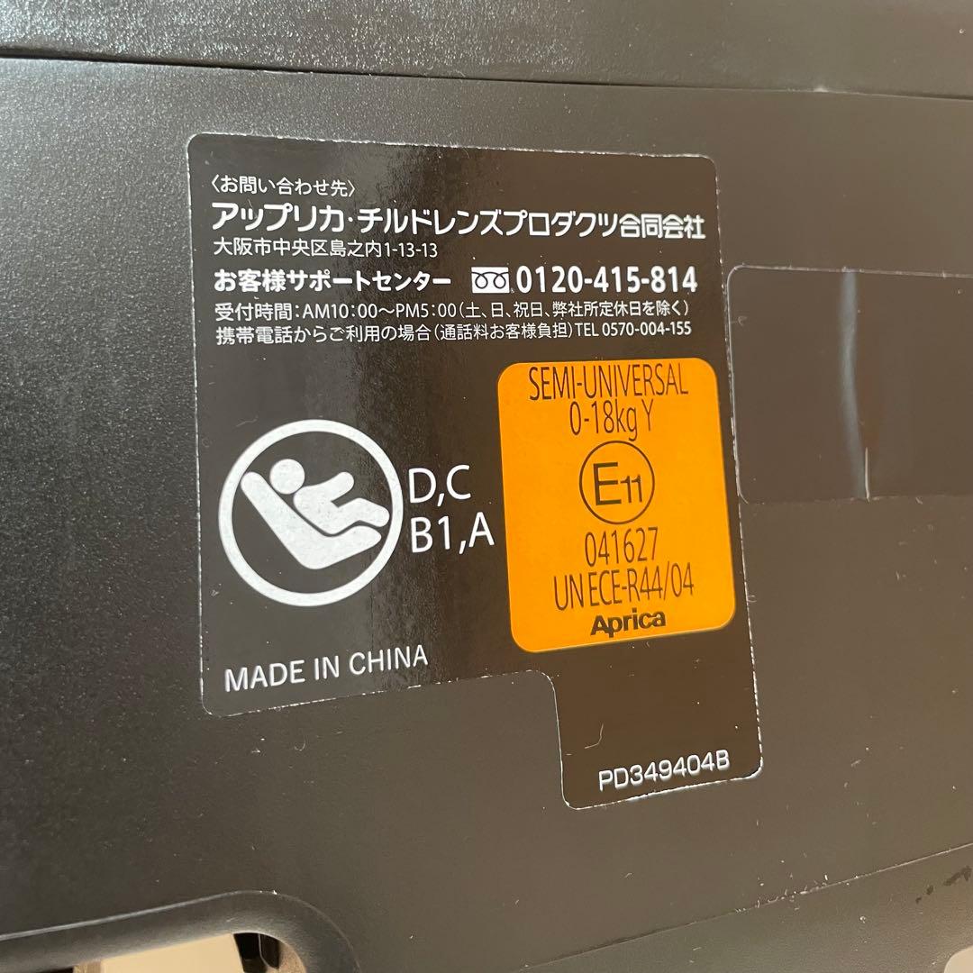 アップリカ クルリラ 回転式チャイルドシート