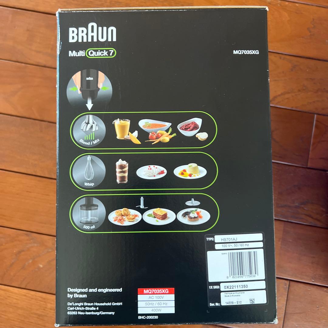 BRAUN Multi Quick 7 ハンドブレンダー ハンドブレンダー