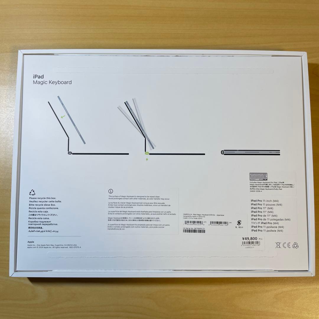 M4・M5 iPadPro用マジックキーボード　11インチ　ホワイト