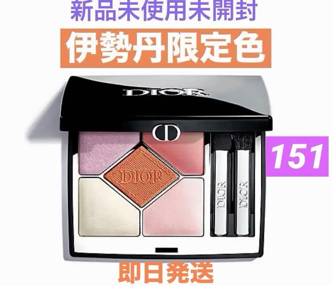 ❗️値下げ中❗️ディオールショウ　サンク　クルール（伊勢丹限定色）