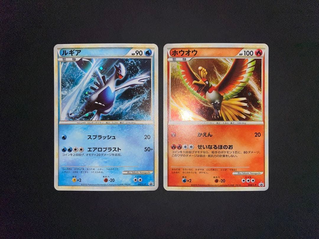 ルギア 047/L-P ホウオウ 048/L-P レジェンド プロモ 開封済み