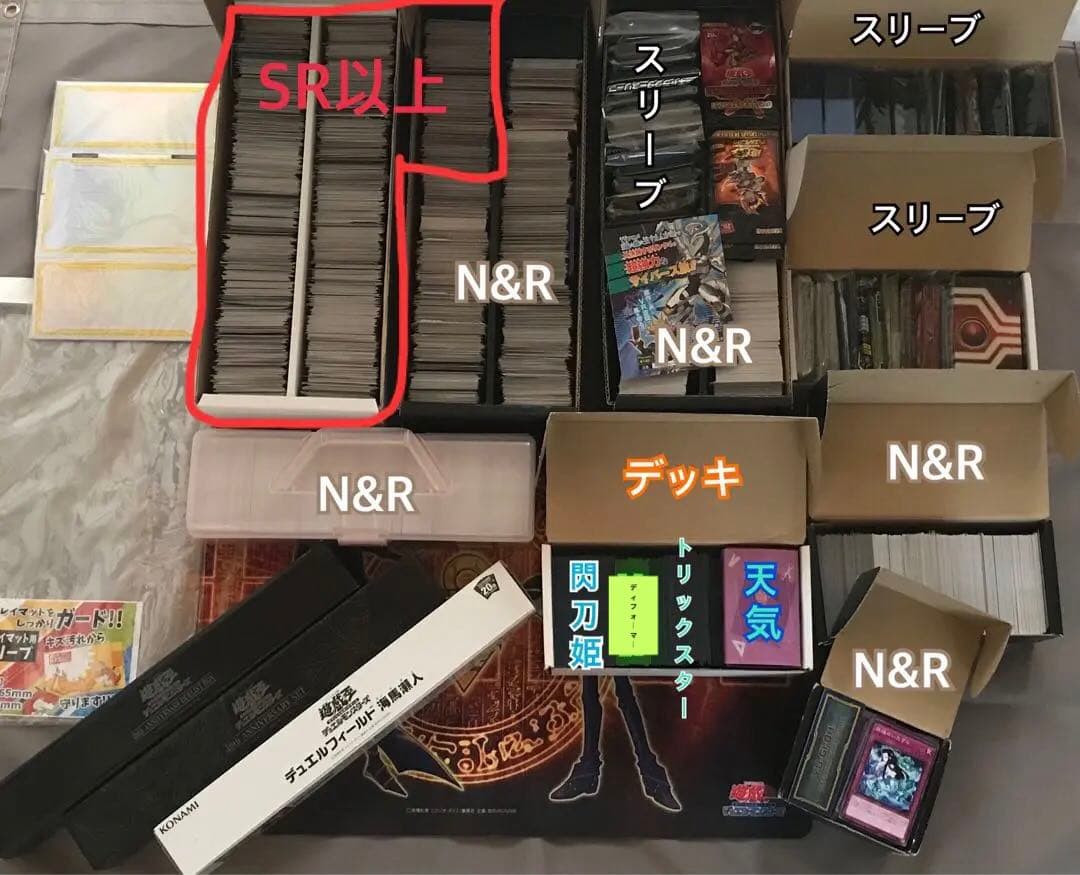 遊戯王 引退 まとめ売り