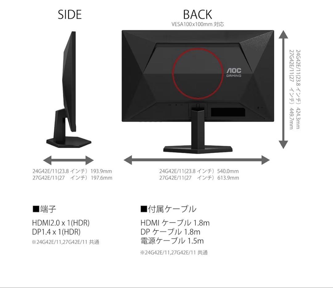 aocゲーミングモニター 23.8インチ /FHD /180Hz /0.5ms