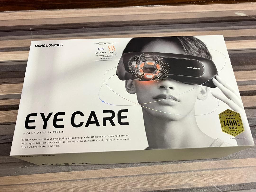 新品 未使用 アテックス ATEX モノルルドアイケア AX-HXL350