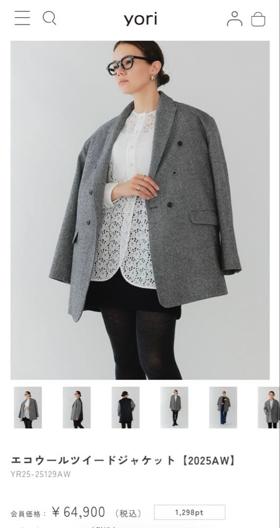 yori⭐︎エコウールツイードジャケット36【2025AW】