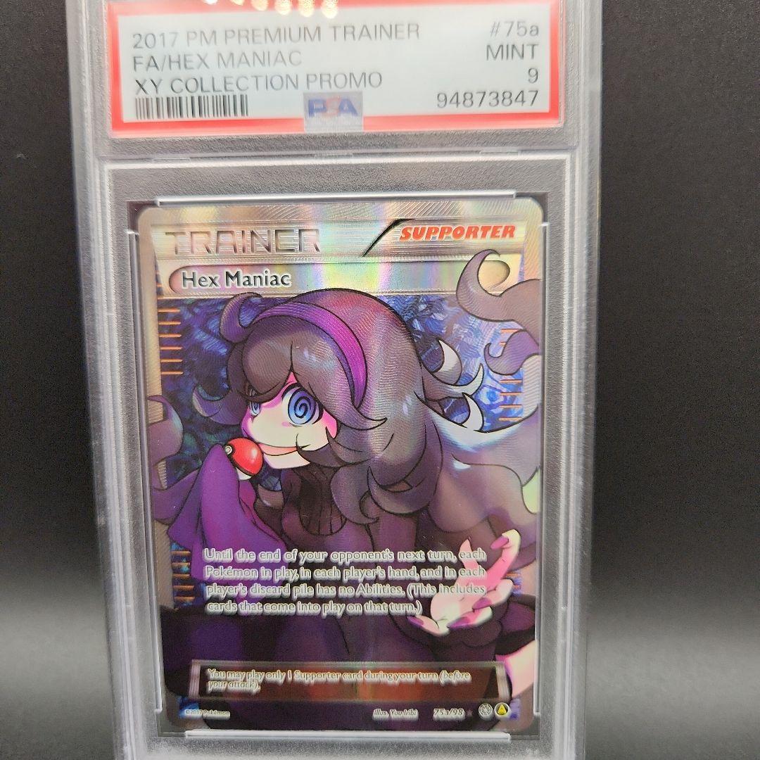 PSA9 オカルトマニア 英語 海外 ポケモンカード ポケカ