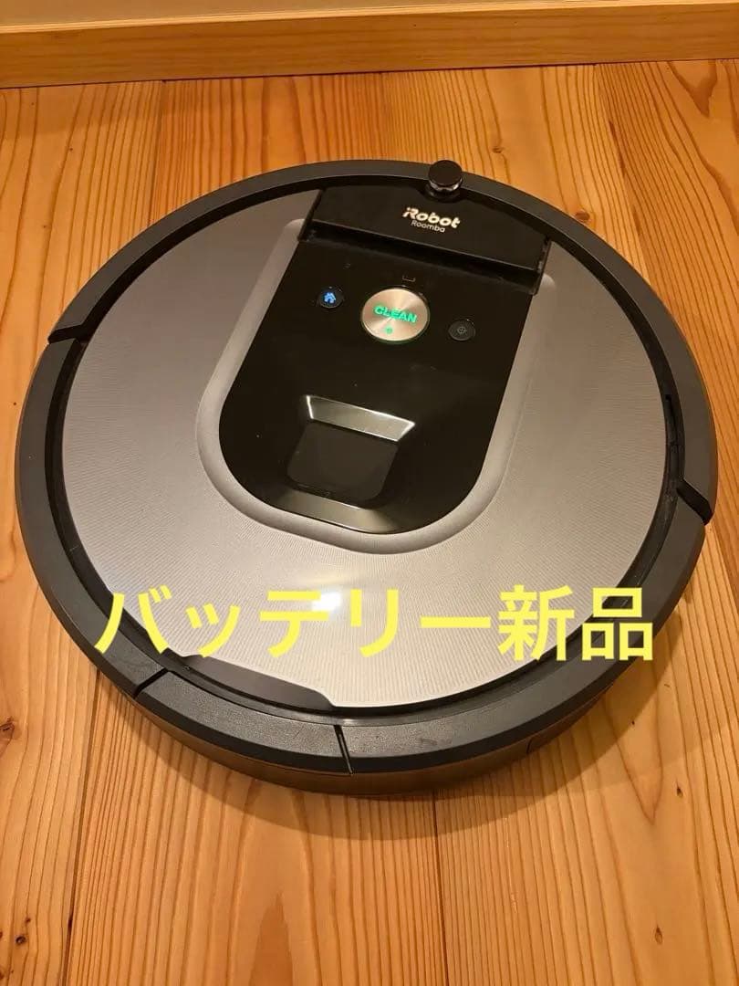 iRobot Roomba ロボット掃除機 ルンバ960 バッテリー新品交換