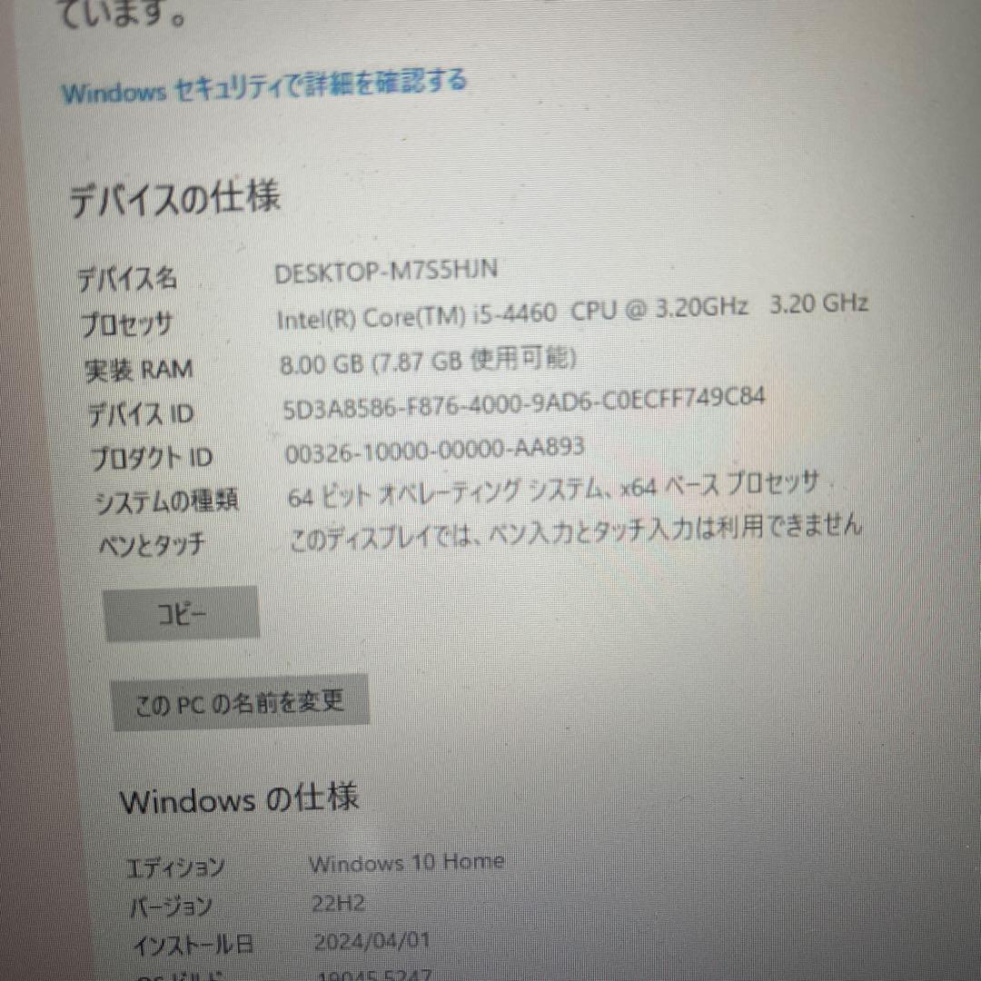 GALLERIA デスクトップPC 値下げしました