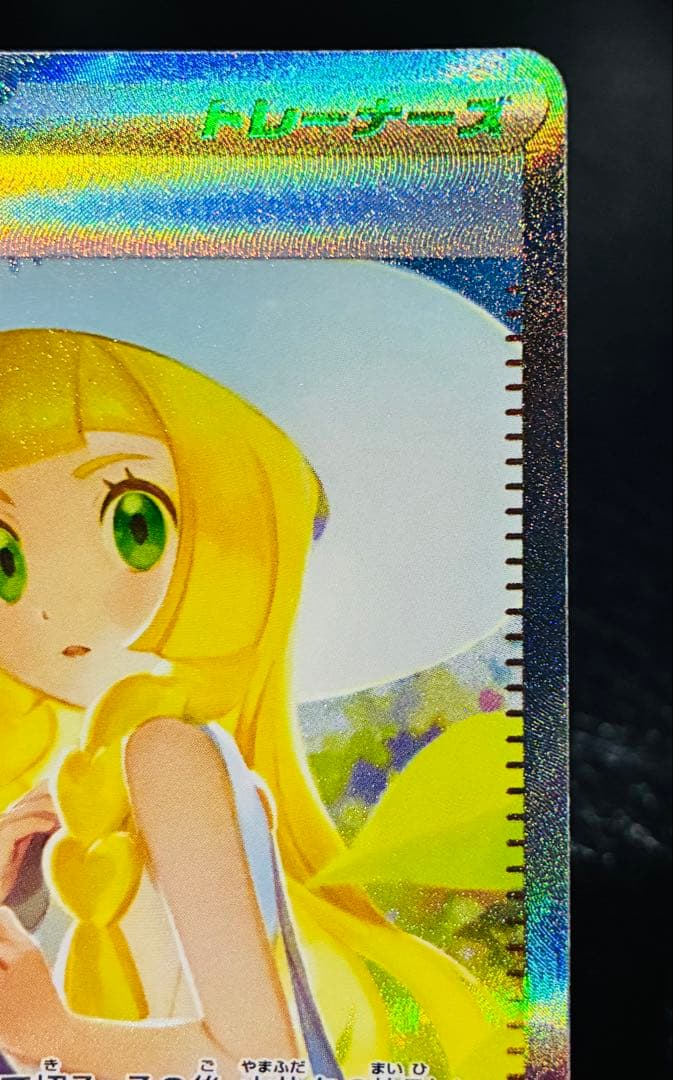 即日発送❗️ポケモンカード　メガブレイブ　リーリエの決心SAR 091/063