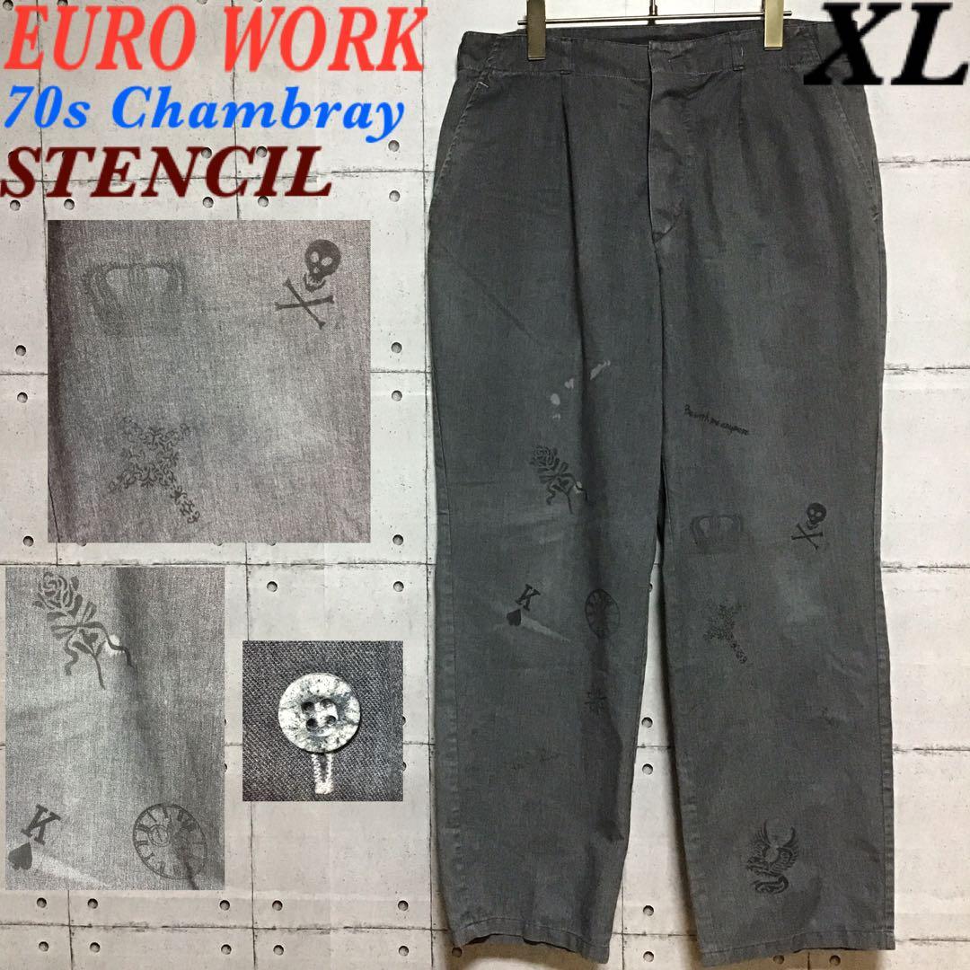 ＜スペシャル＞　70s 　ユーロワーク　ビンテージ　シャンブレー　パンツ