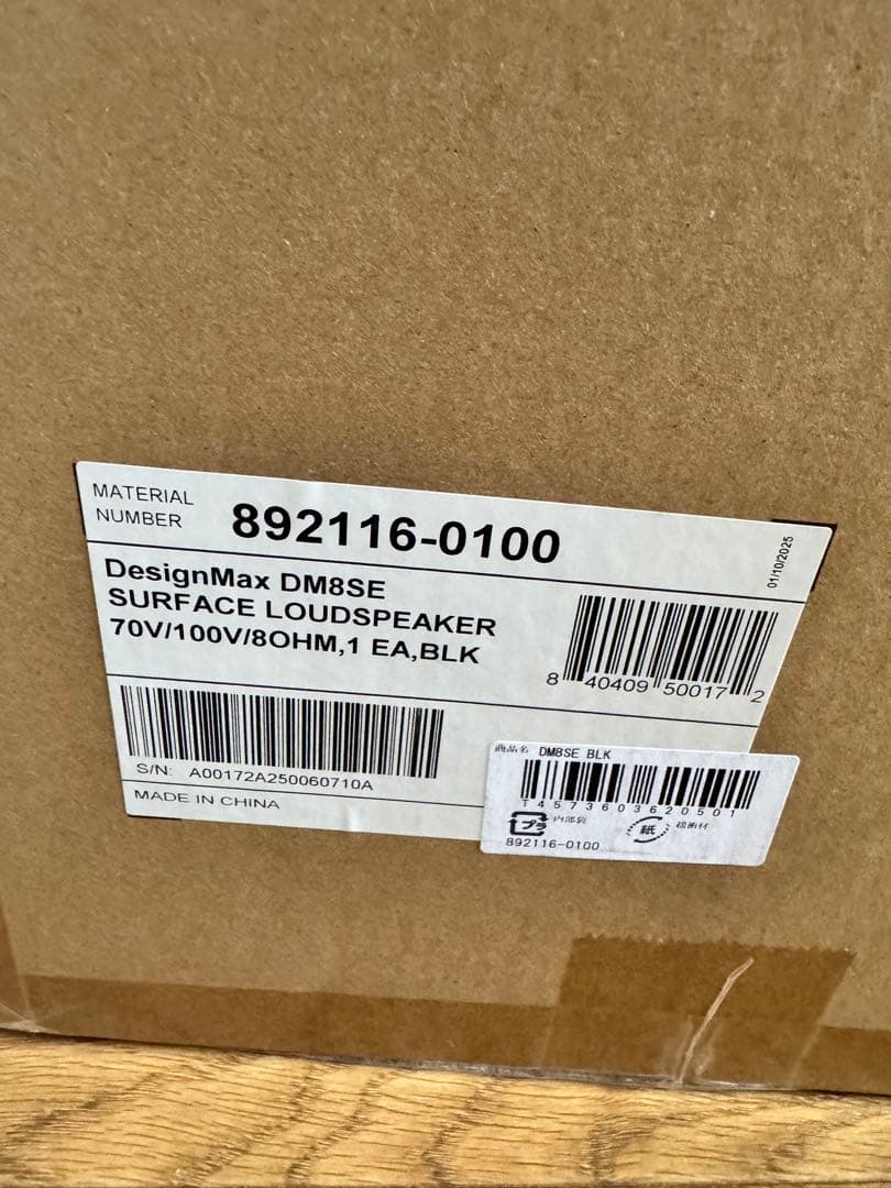 Bose DesignMax DM8SE スピーカー