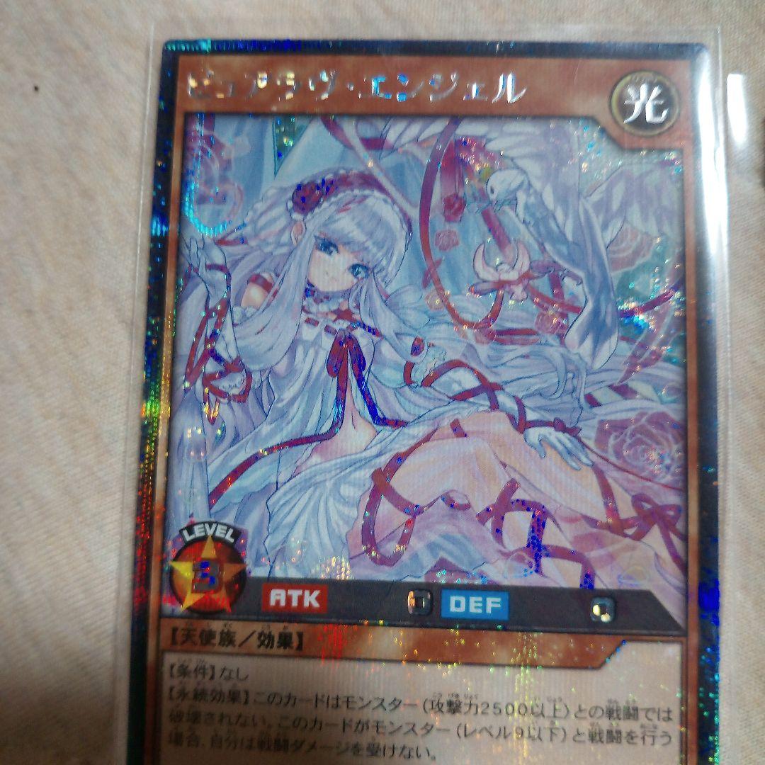 青眼の白龍、ピュアラヴエンジェル、キューティーラヴアーネラなどまとめ売り