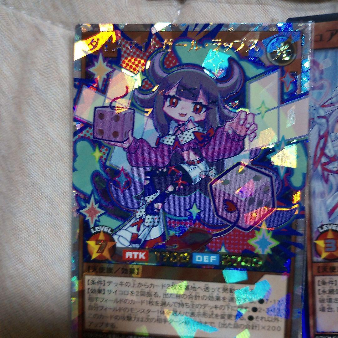 青眼の白龍、ピュアラヴエンジェル、キューティーラヴアーネラなどまとめ売り