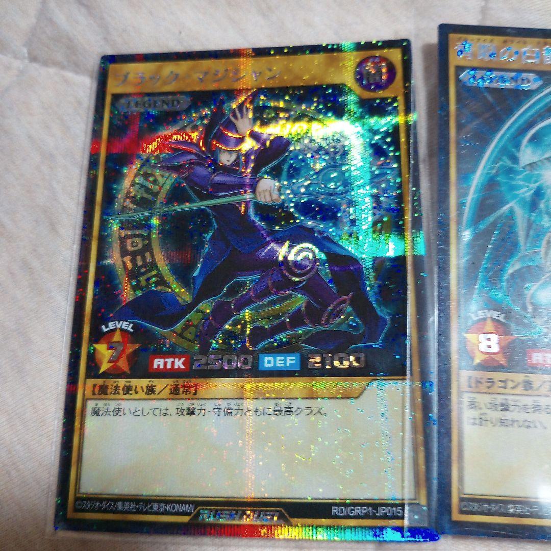 青眼の白龍、ピュアラヴエンジェル、キューティーラヴアーネラなどまとめ売り