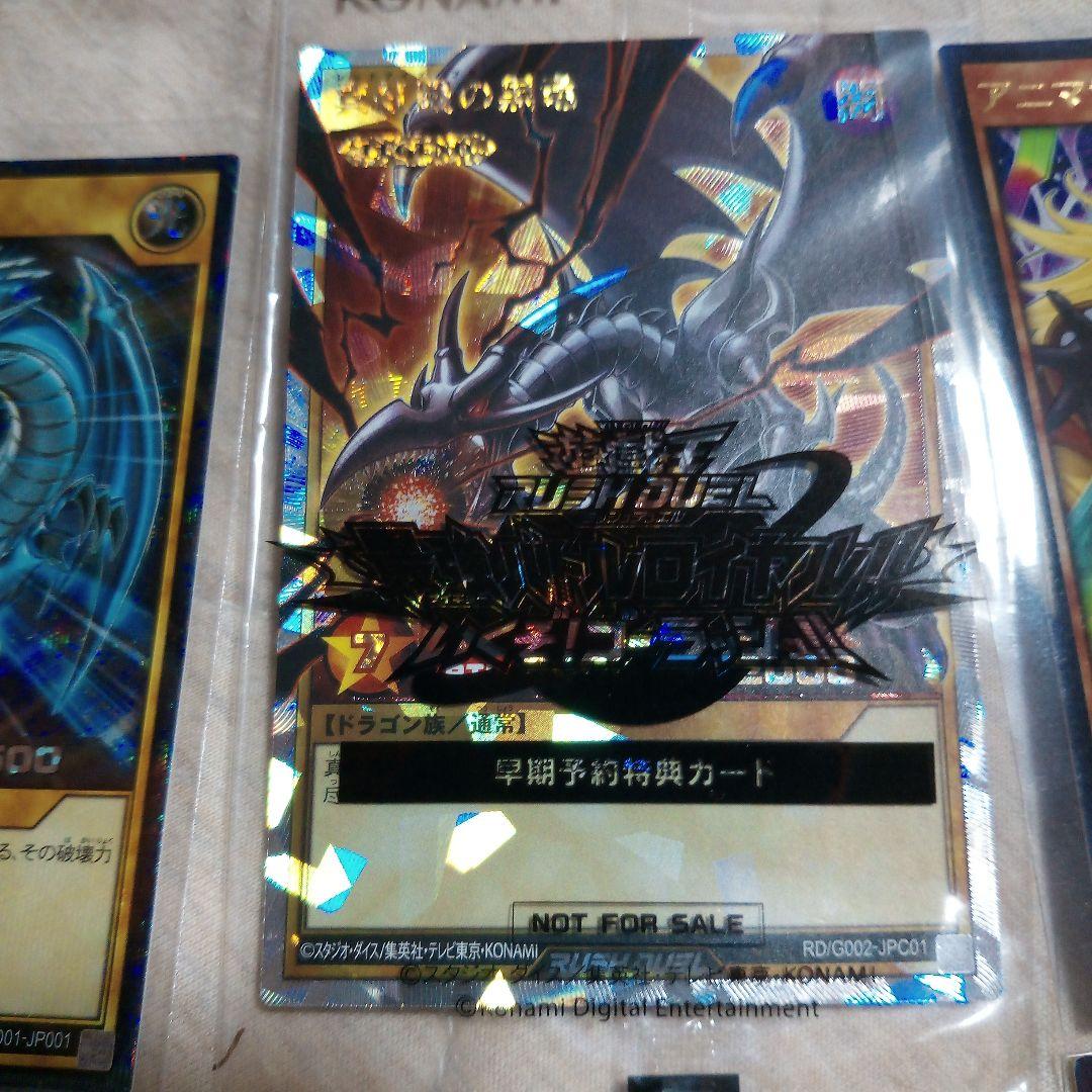 青眼の白龍、ピュアラヴエンジェル、キューティーラヴアーネラなどまとめ売り