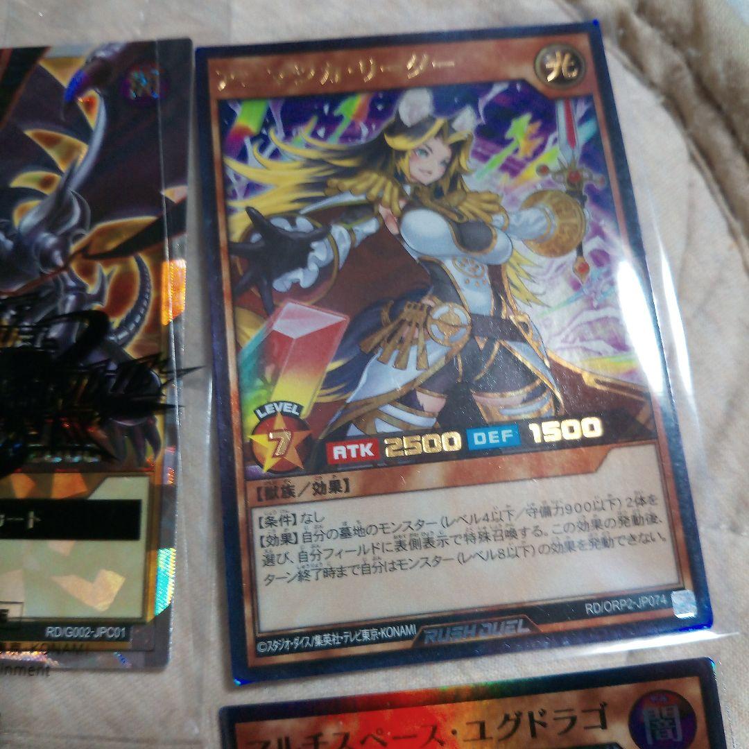 青眼の白龍、ピュアラヴエンジェル、キューティーラヴアーネラなどまとめ売り