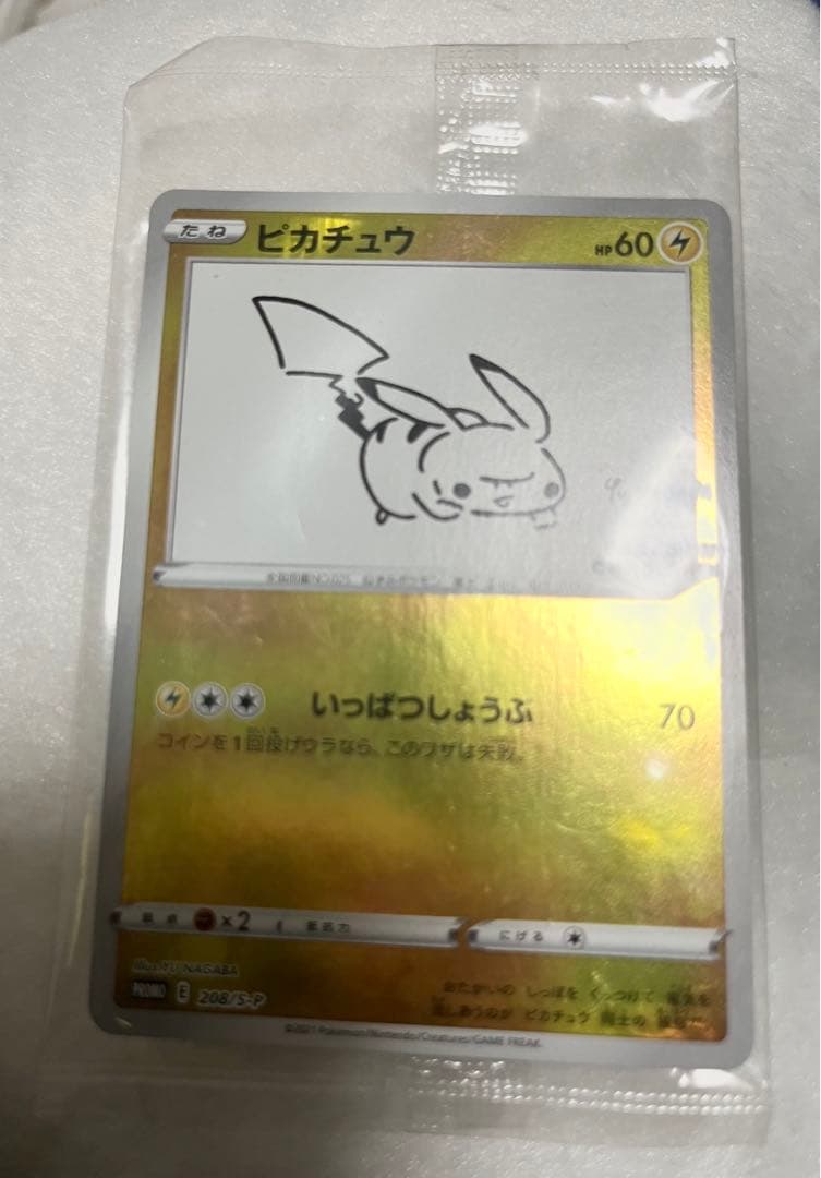 未開封ピカチュウ ポケモンカード いっぱつしょうぶ 限定